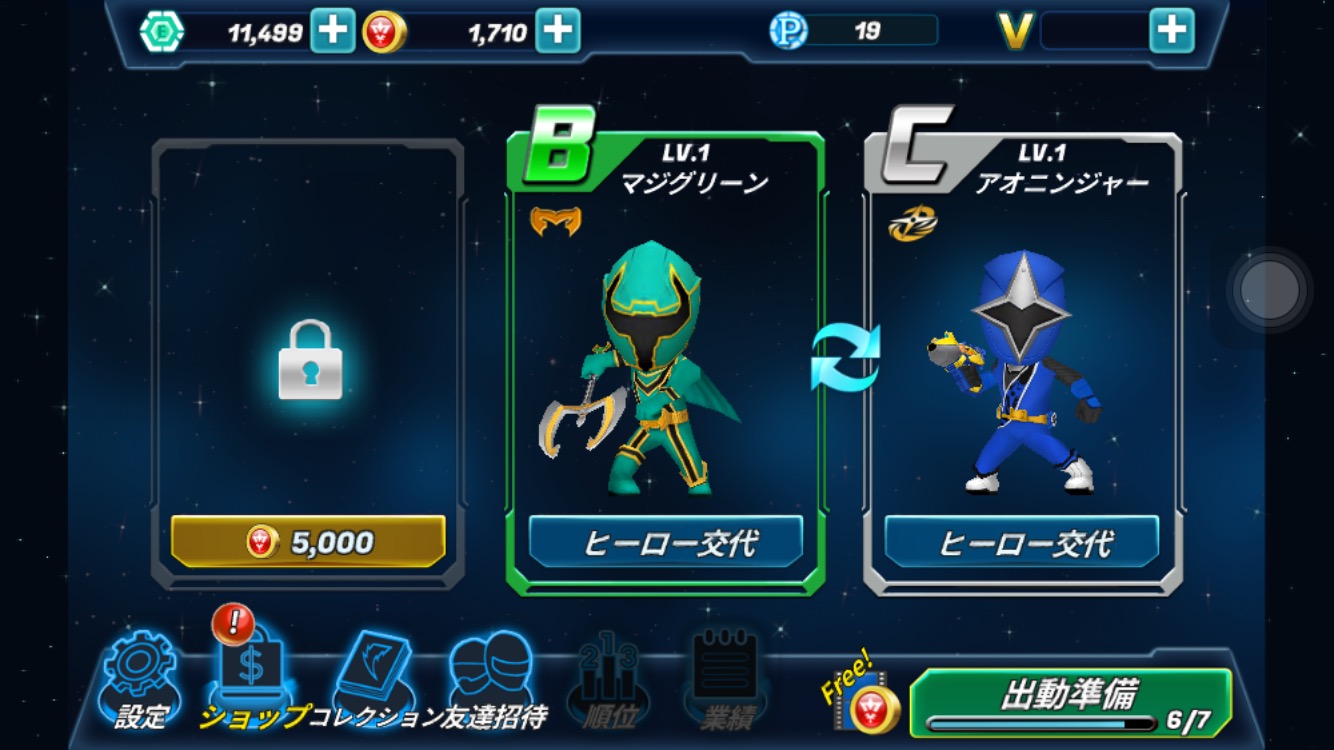 超スーパー戦隊ダッシュ androidアプリスクリーンショット2