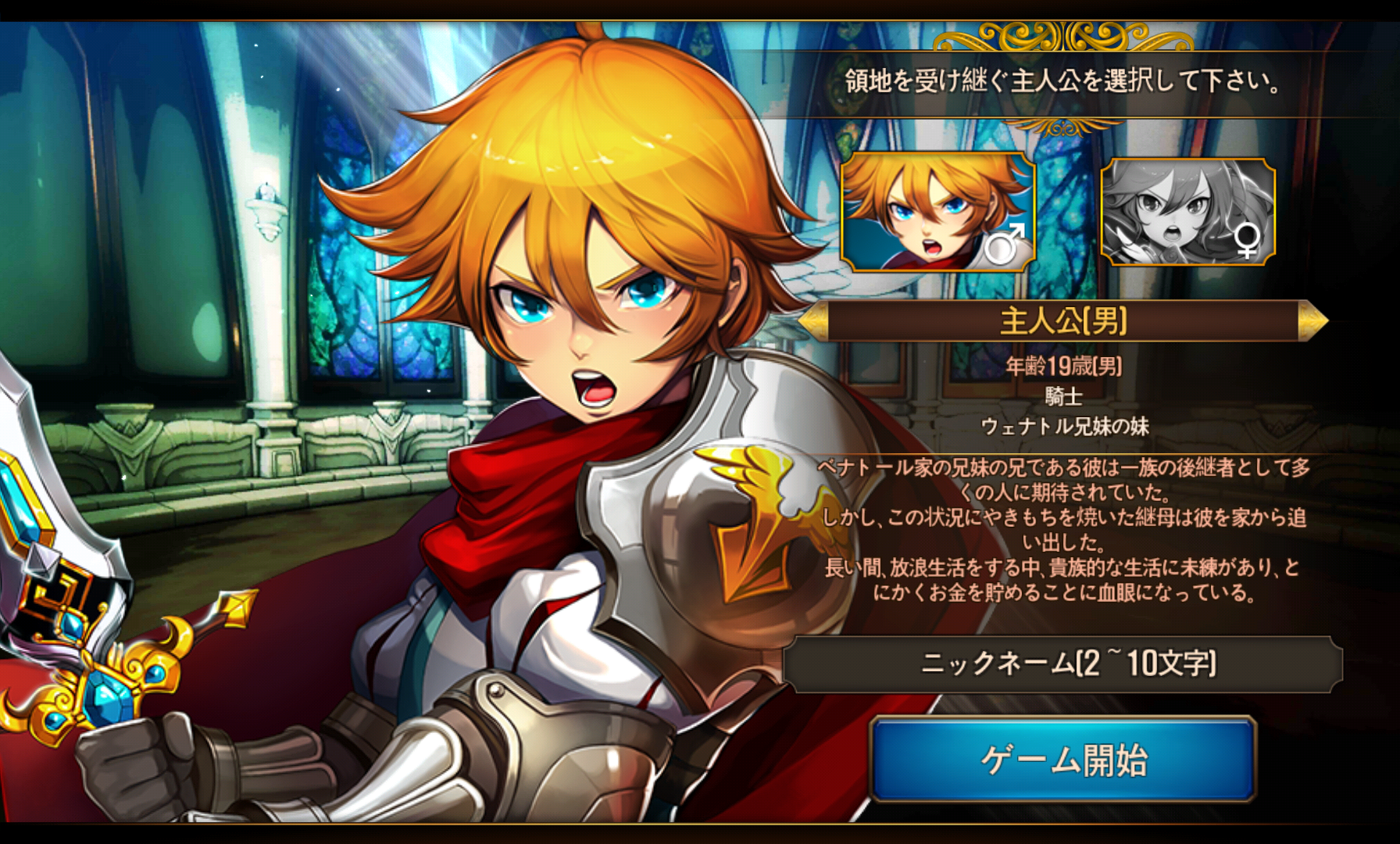 androidアプリ Venator攻略スクリーンショット1