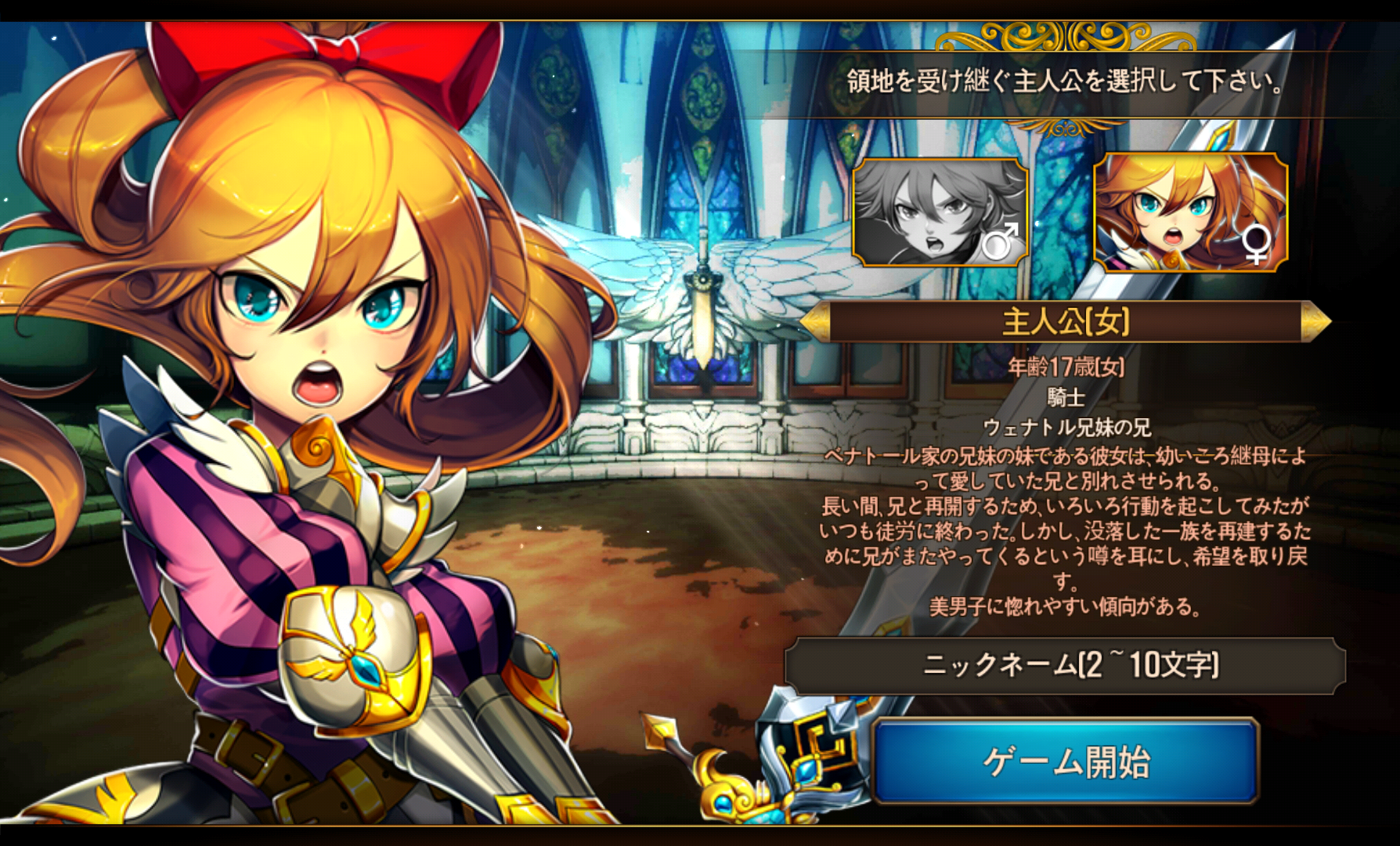 androidアプリ Venator攻略スクリーンショット2