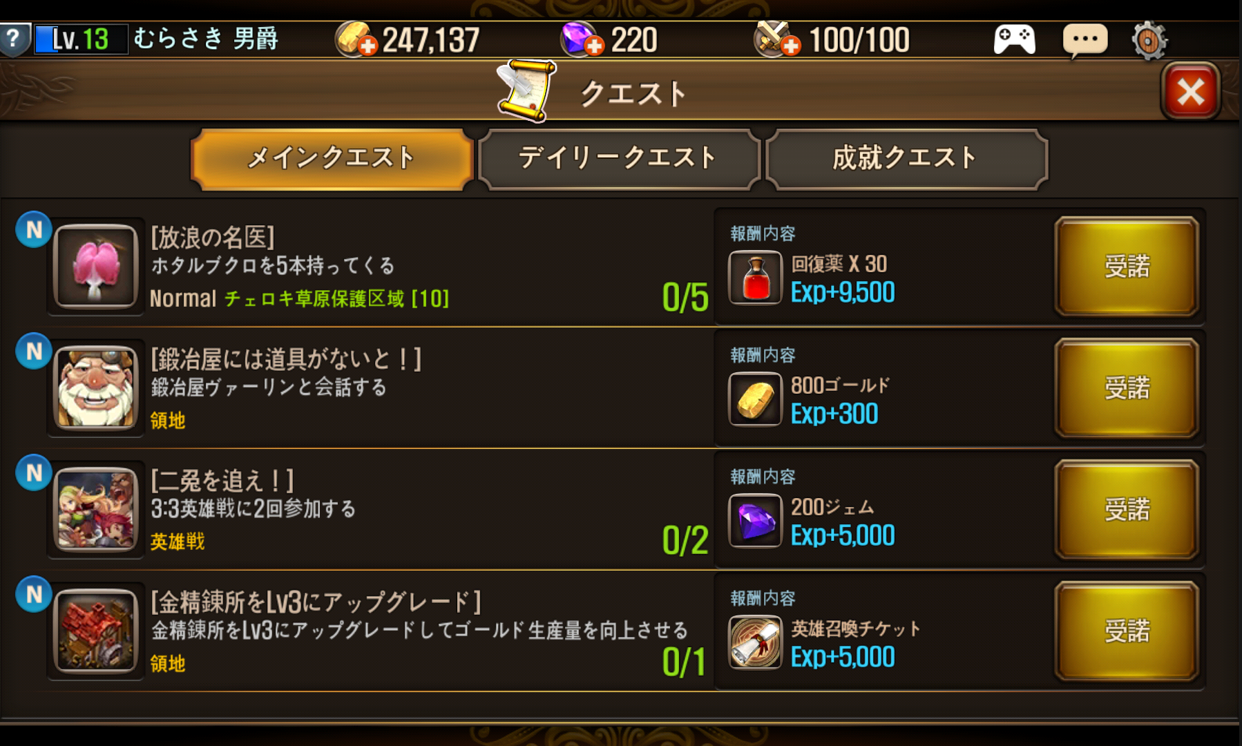 androidアプリ Venator攻略スクリーンショット7