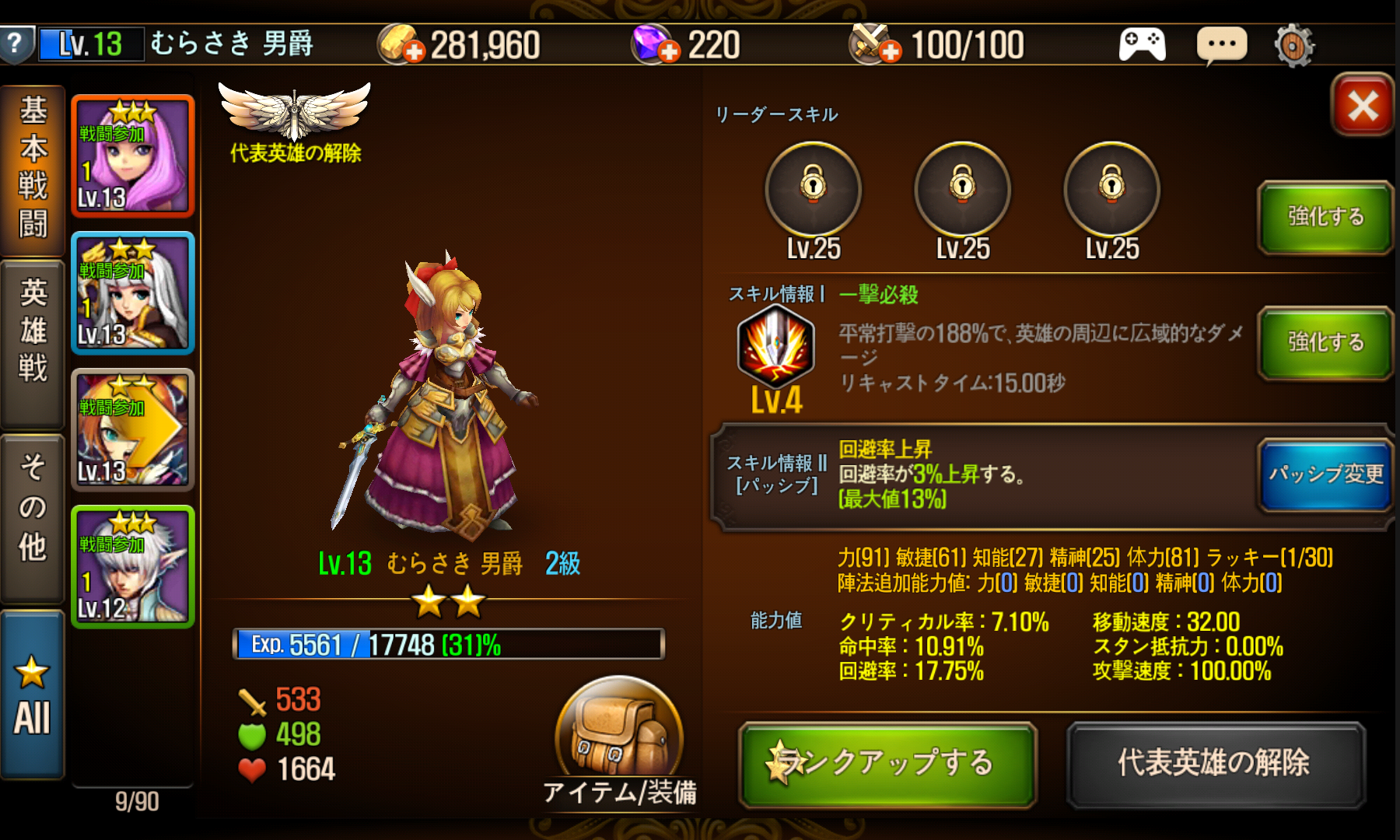 Venator androidアプリスクリーンショット2