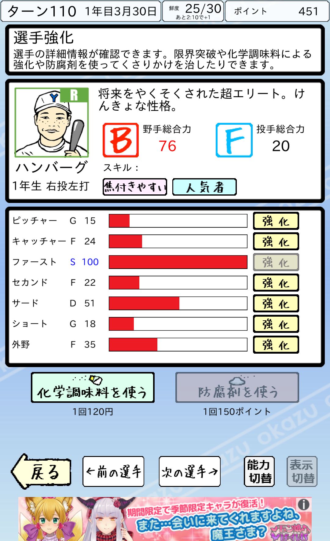 おかず甲子園 androidアプリスクリーンショット3