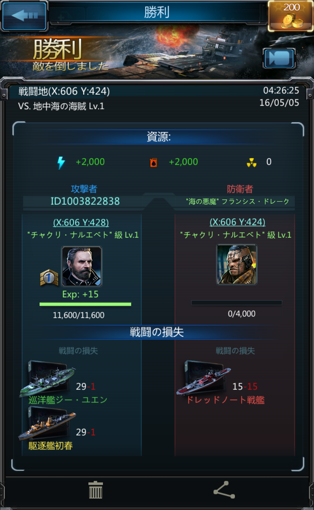 androidアプリ Battle Warships攻略スクリーンショット2