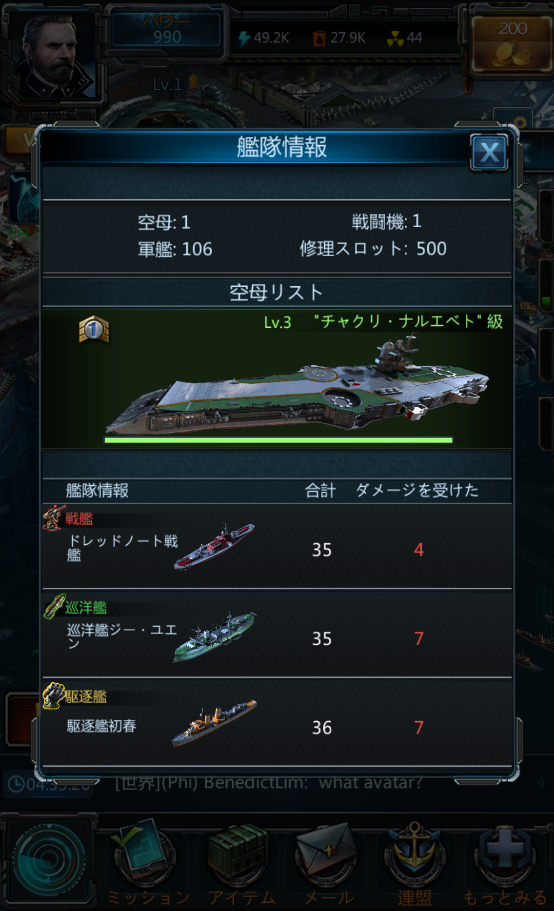 androidアプリ Battle Warships攻略スクリーンショット6