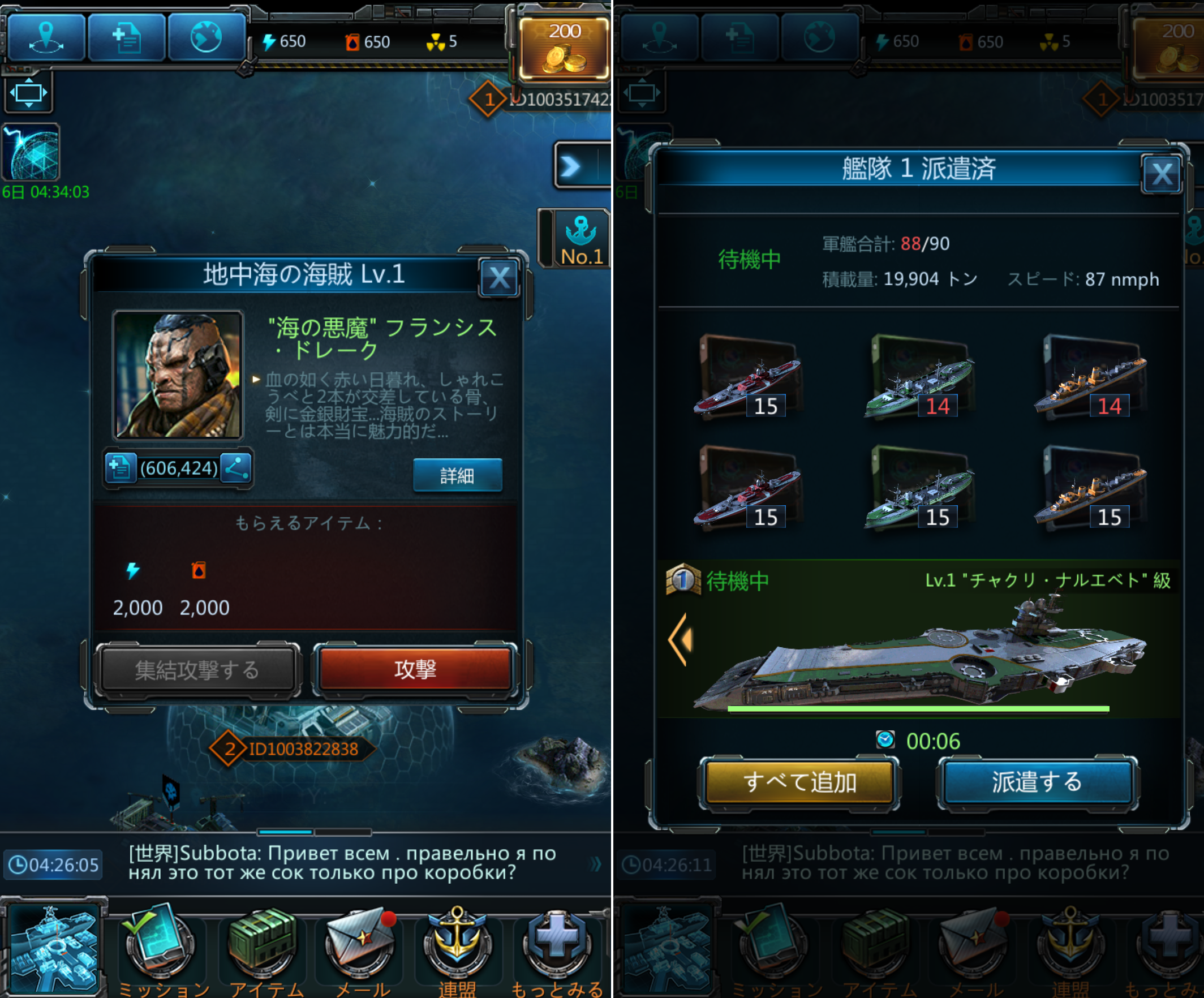 Battle Warships androidアプリスクリーンショット3