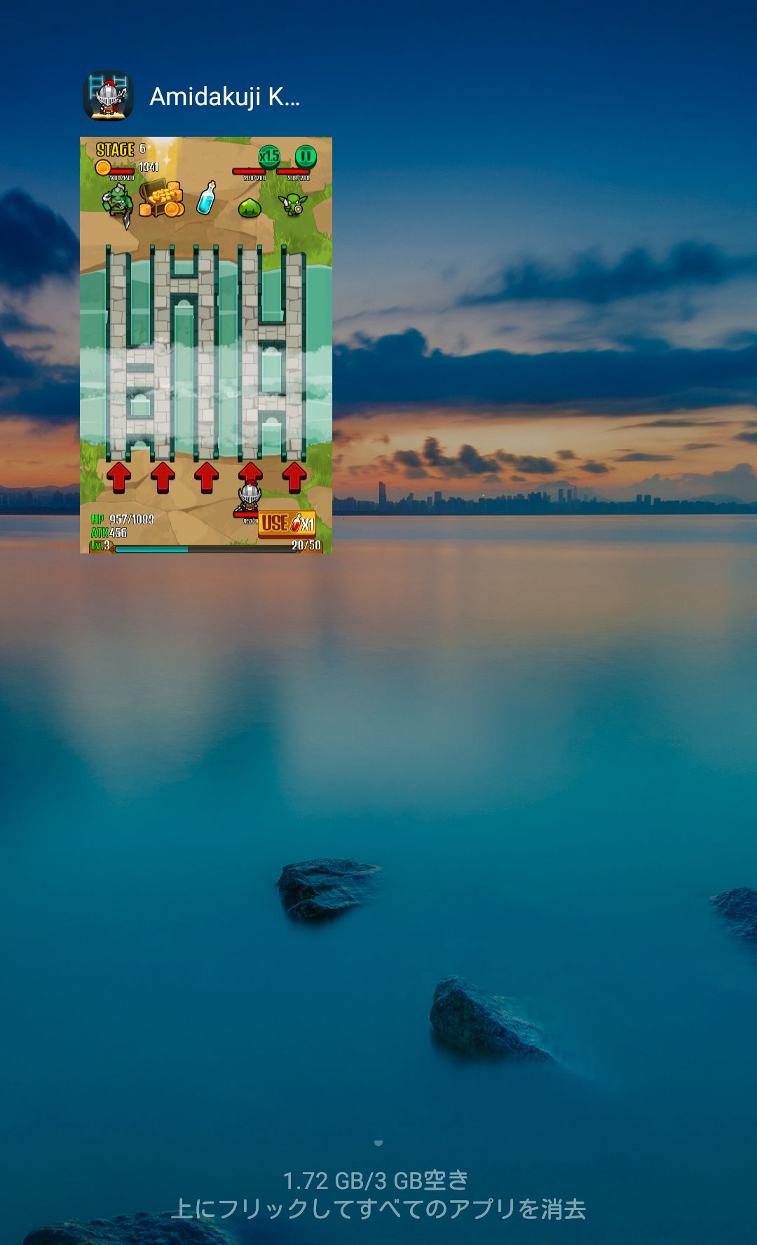 あみだくじゆうしゃ androidアプリスクリーンショット3