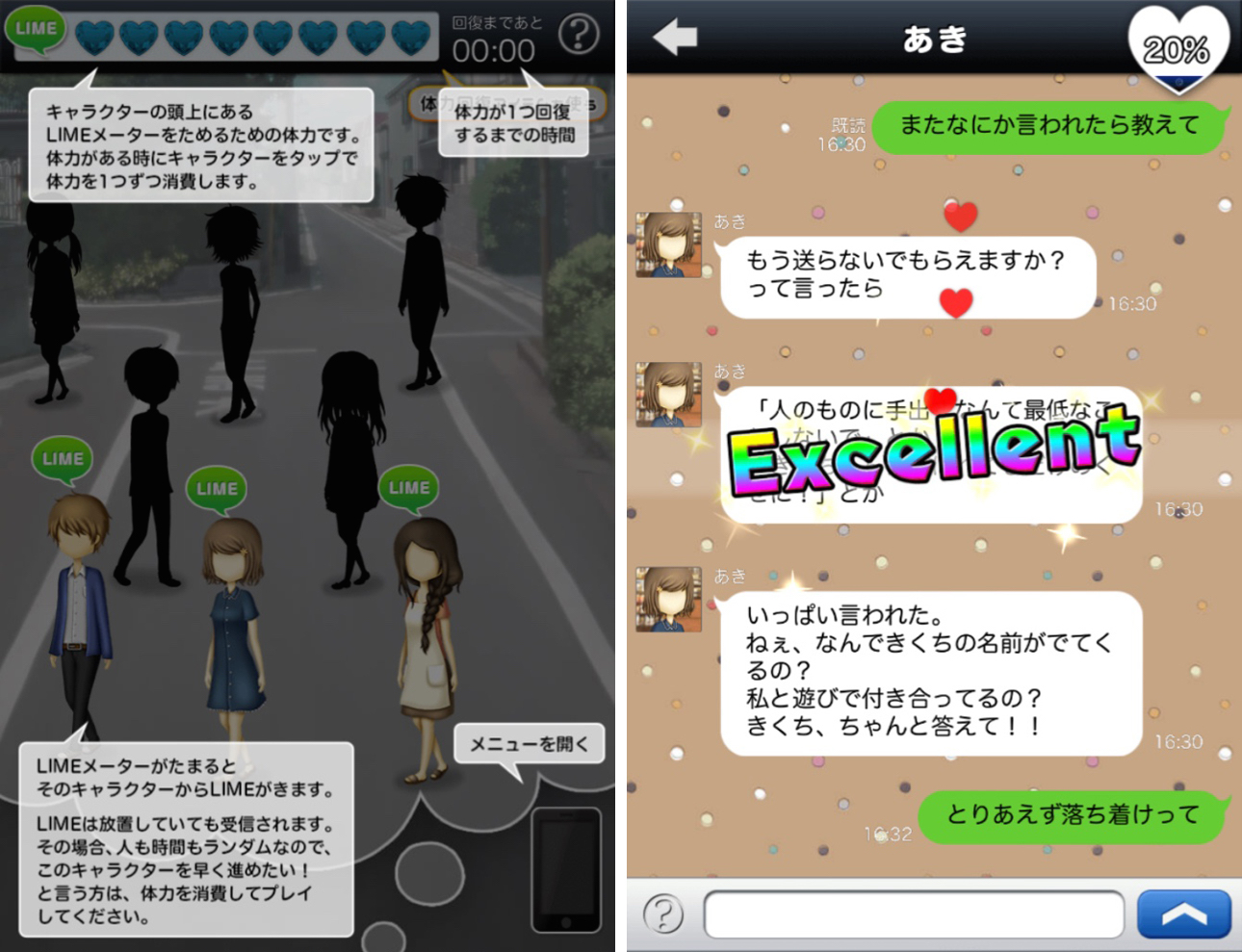 もしあの時に戻れたら… androidアプリスクリーンショット1