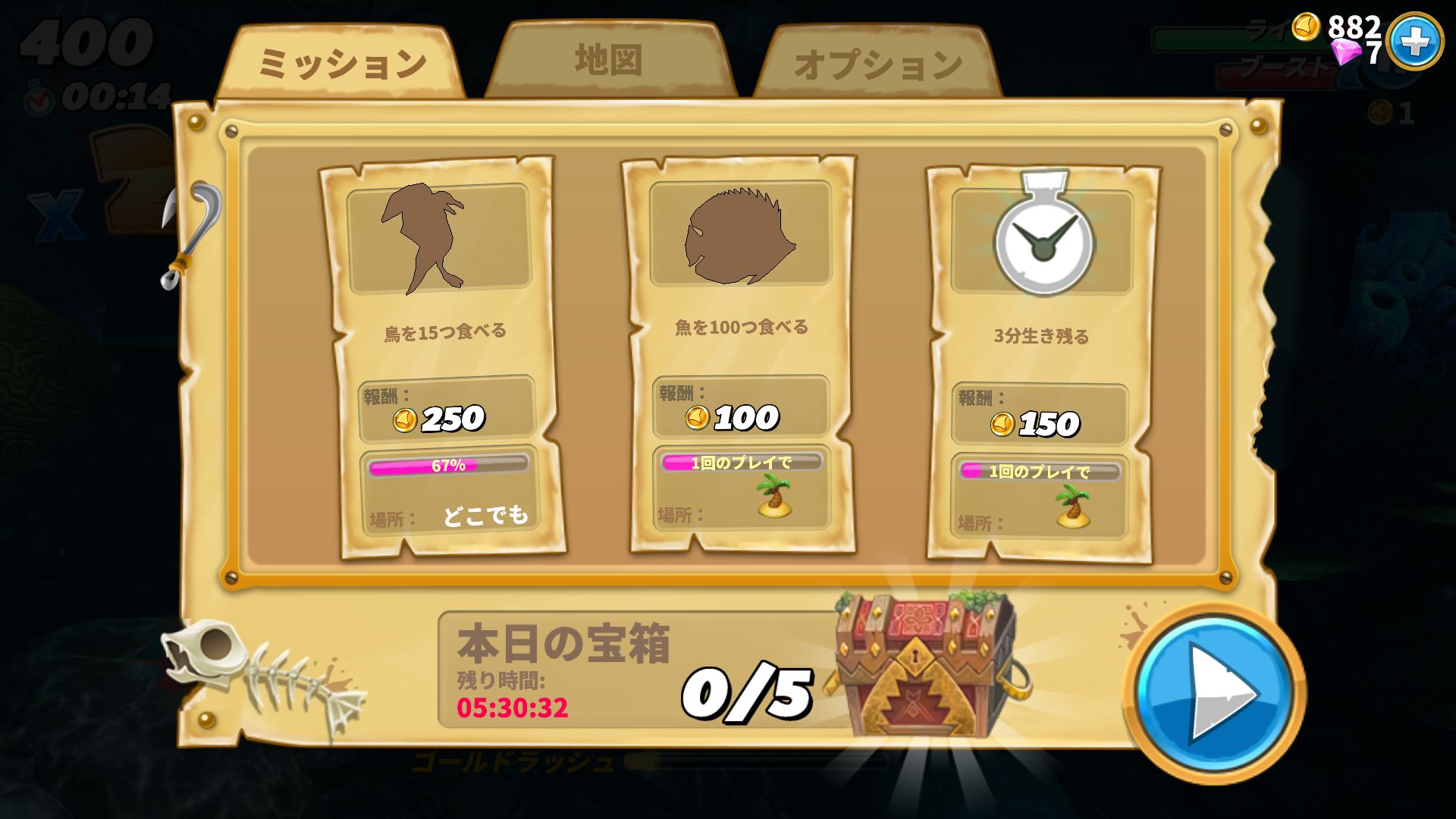 ハングリーシャークワールド androidアプリスクリーンショット3