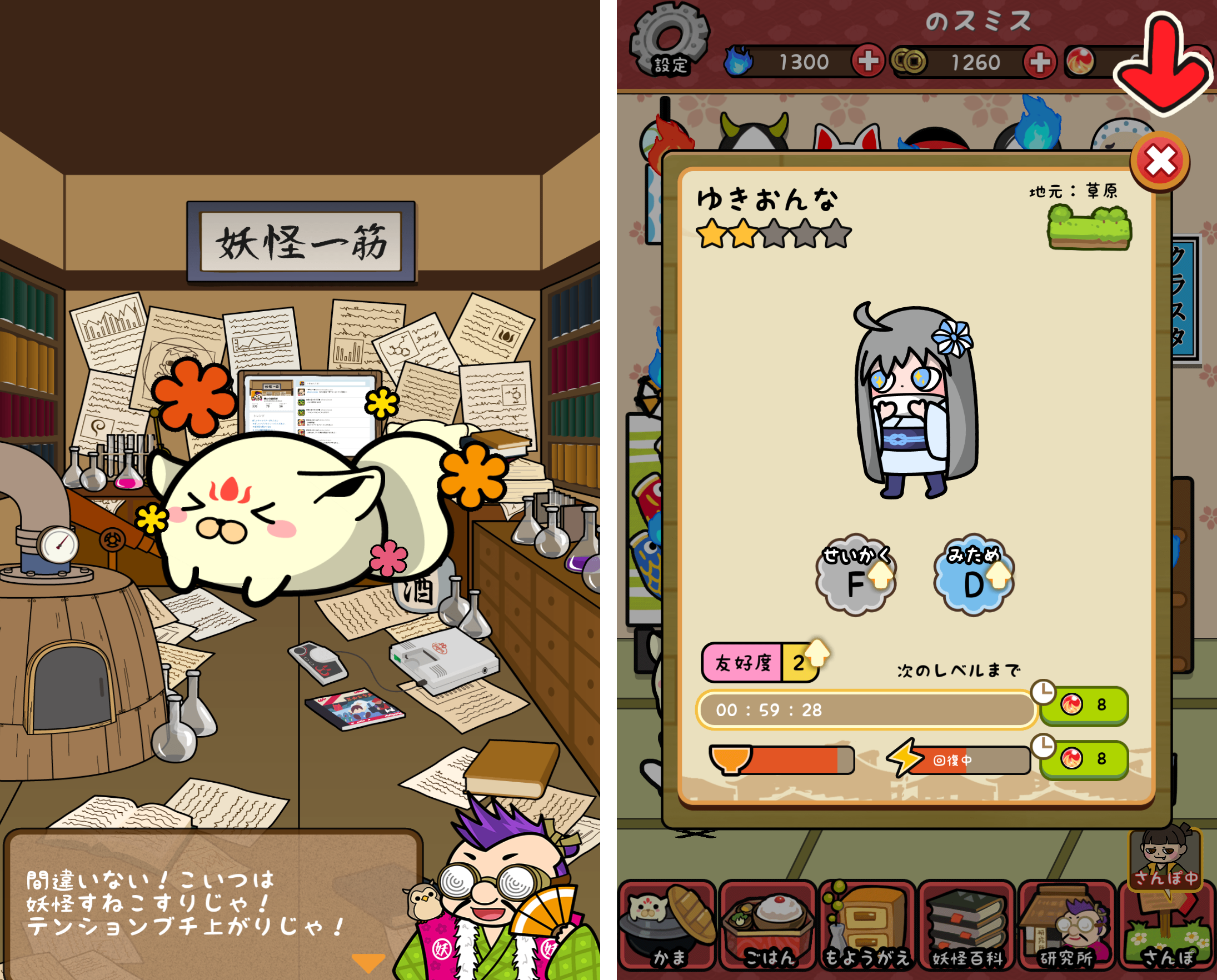 キテレツ！妖怪ほいほい２ androidアプリスクリーンショット2