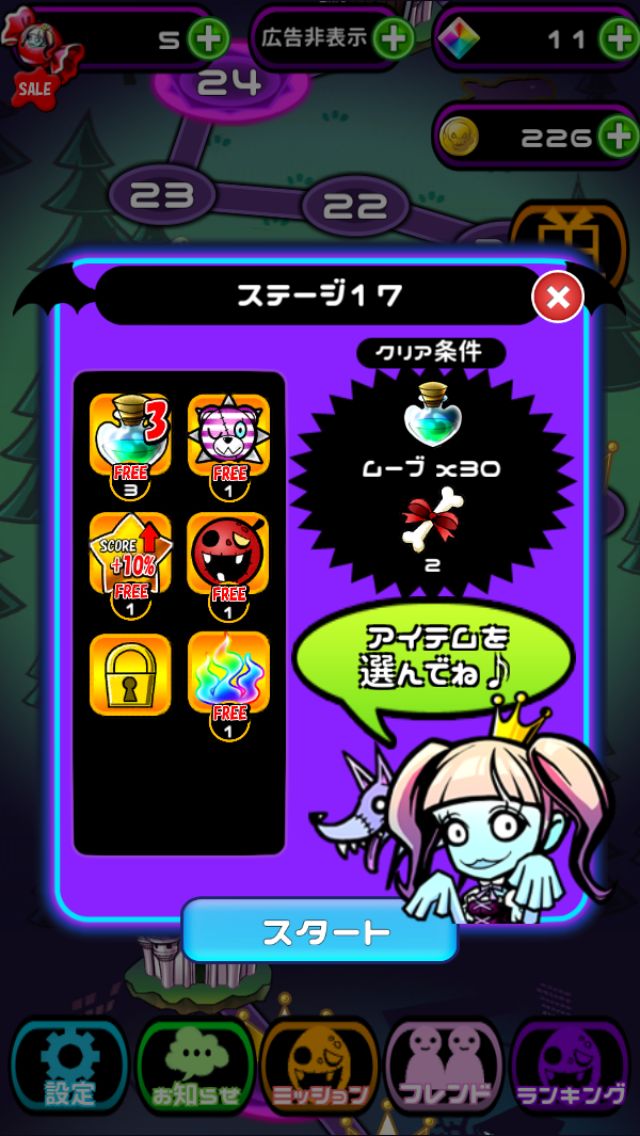 androidアプリ えっうちの庭にゾンビが!? -パズル オブ ザ デッド-攻略スクリーンショット2