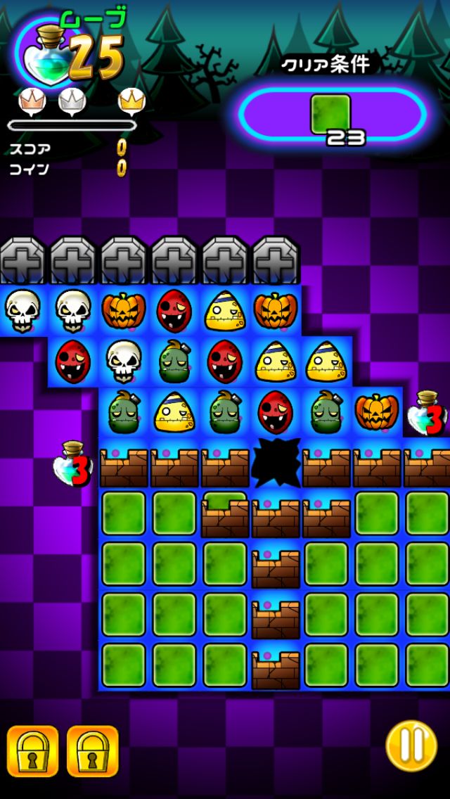androidアプリ えっうちの庭にゾンビが!? -パズル オブ ザ デッド-攻略スクリーンショット3