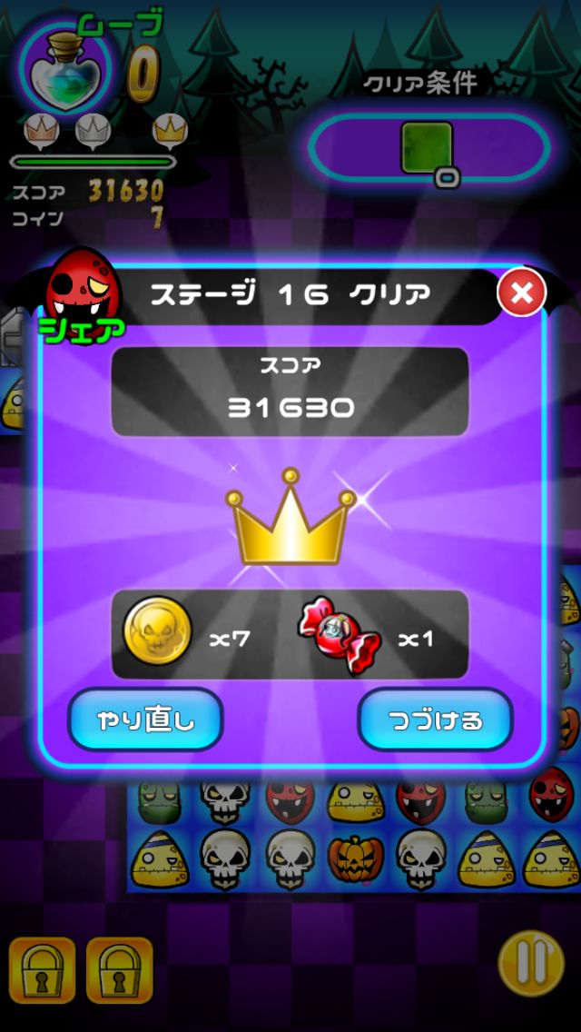 androidアプリ えっうちの庭にゾンビが!? -パズル オブ ザ デッド-攻略スクリーンショット5