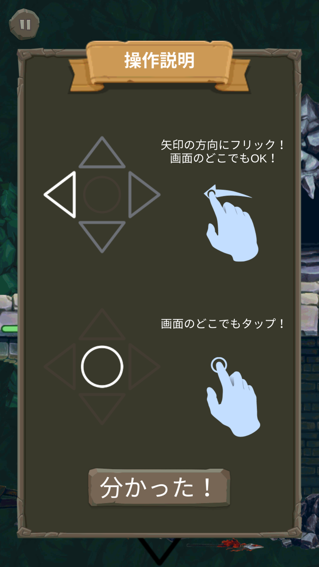 androidアプリ ズバッとクエスト攻略スクリーンショット1