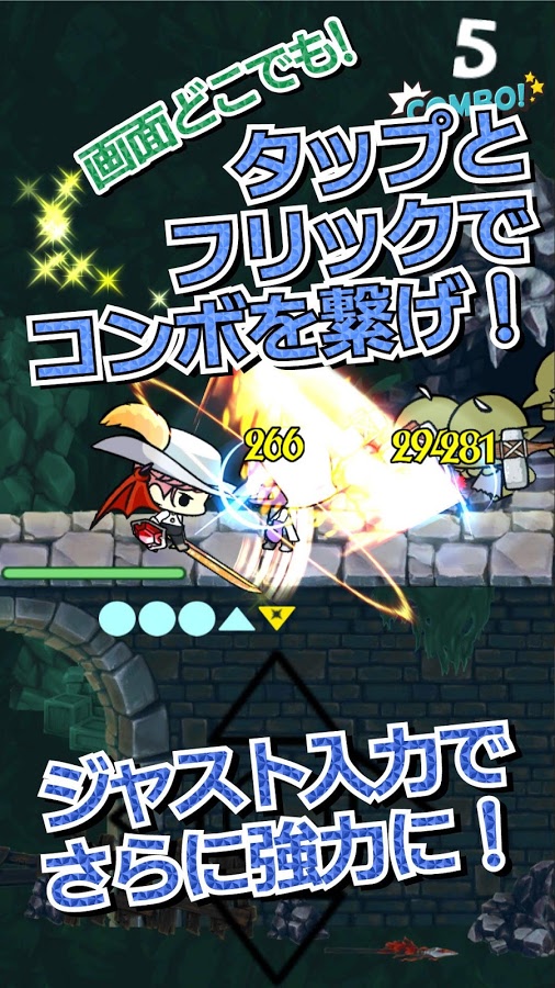 androidアプリ ズバッとクエスト攻略スクリーンショット5