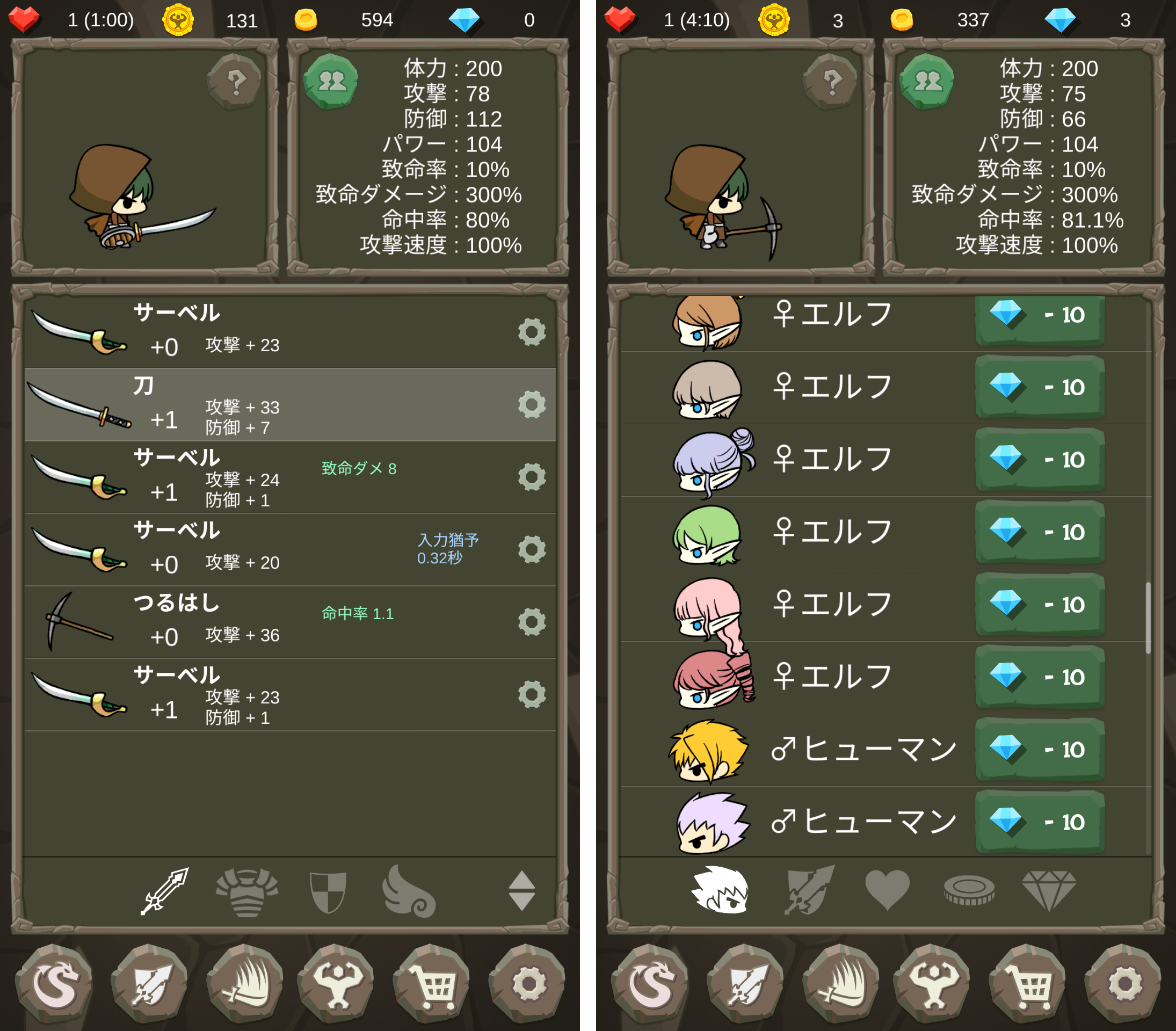 ズバッとクエスト androidアプリスクリーンショット3