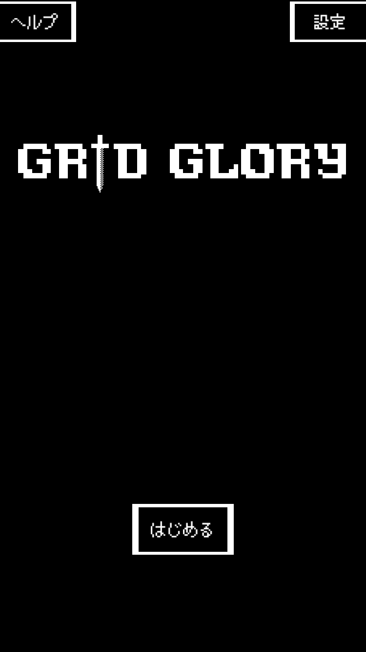 androidアプリ Grid Glory攻略スクリーンショット1