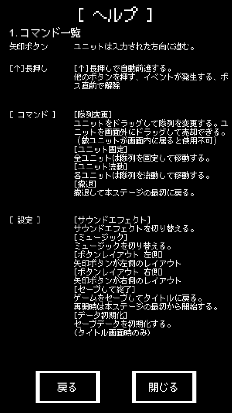 androidアプリ Grid Glory攻略スクリーンショット2