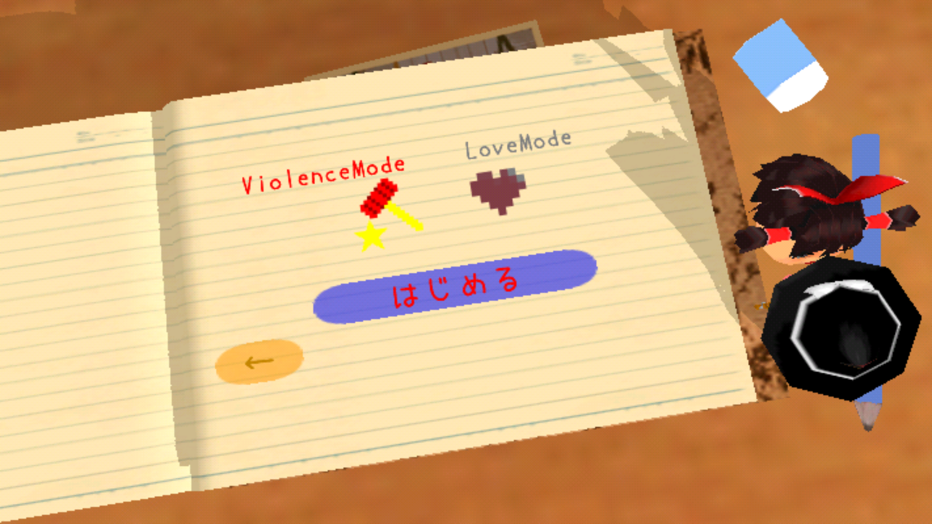 androidアプリ ゆっくりにっき(Yukkuri Diary)攻略スクリーンショット1