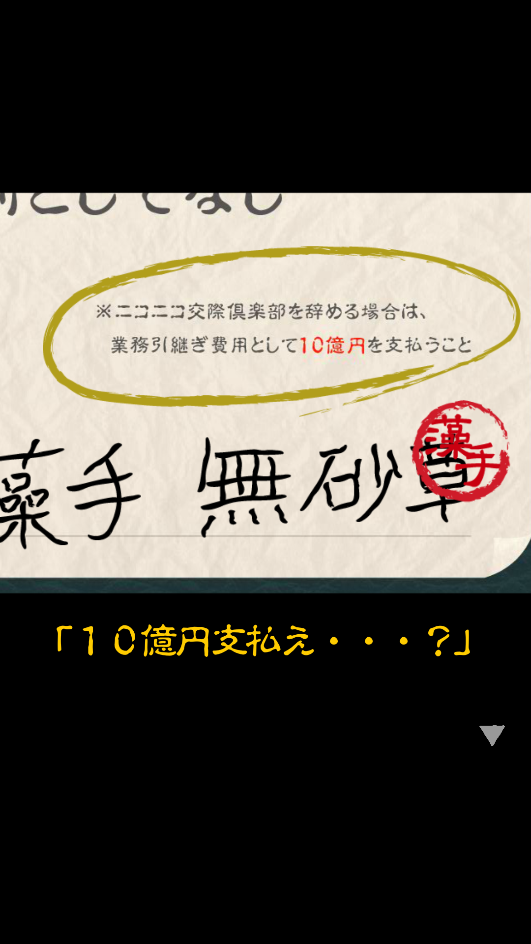 androidアプリ ニコニコ交際倶楽部攻略スクリーンショット2