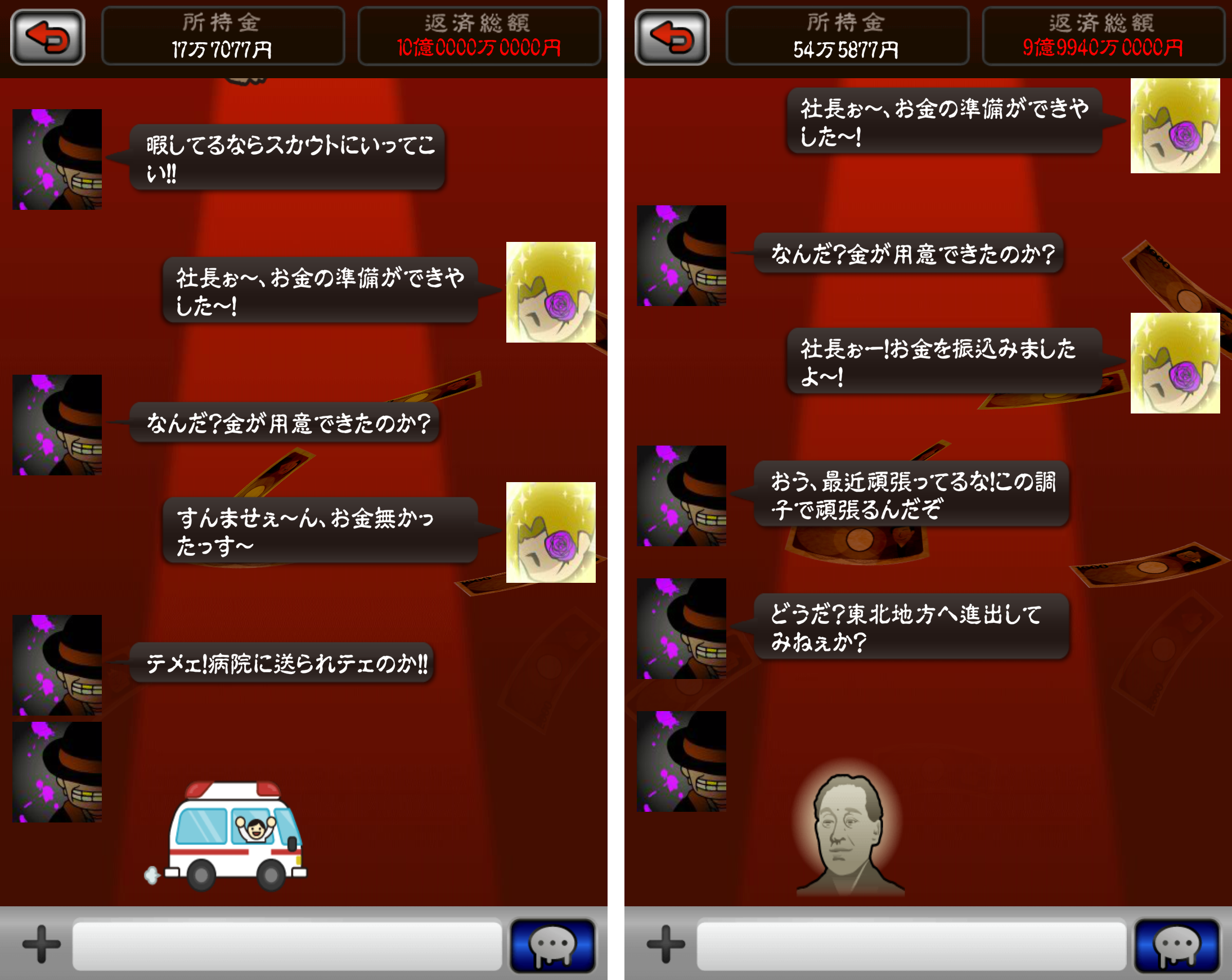 androidアプリ ニコニコ交際倶楽部攻略スクリーンショット7