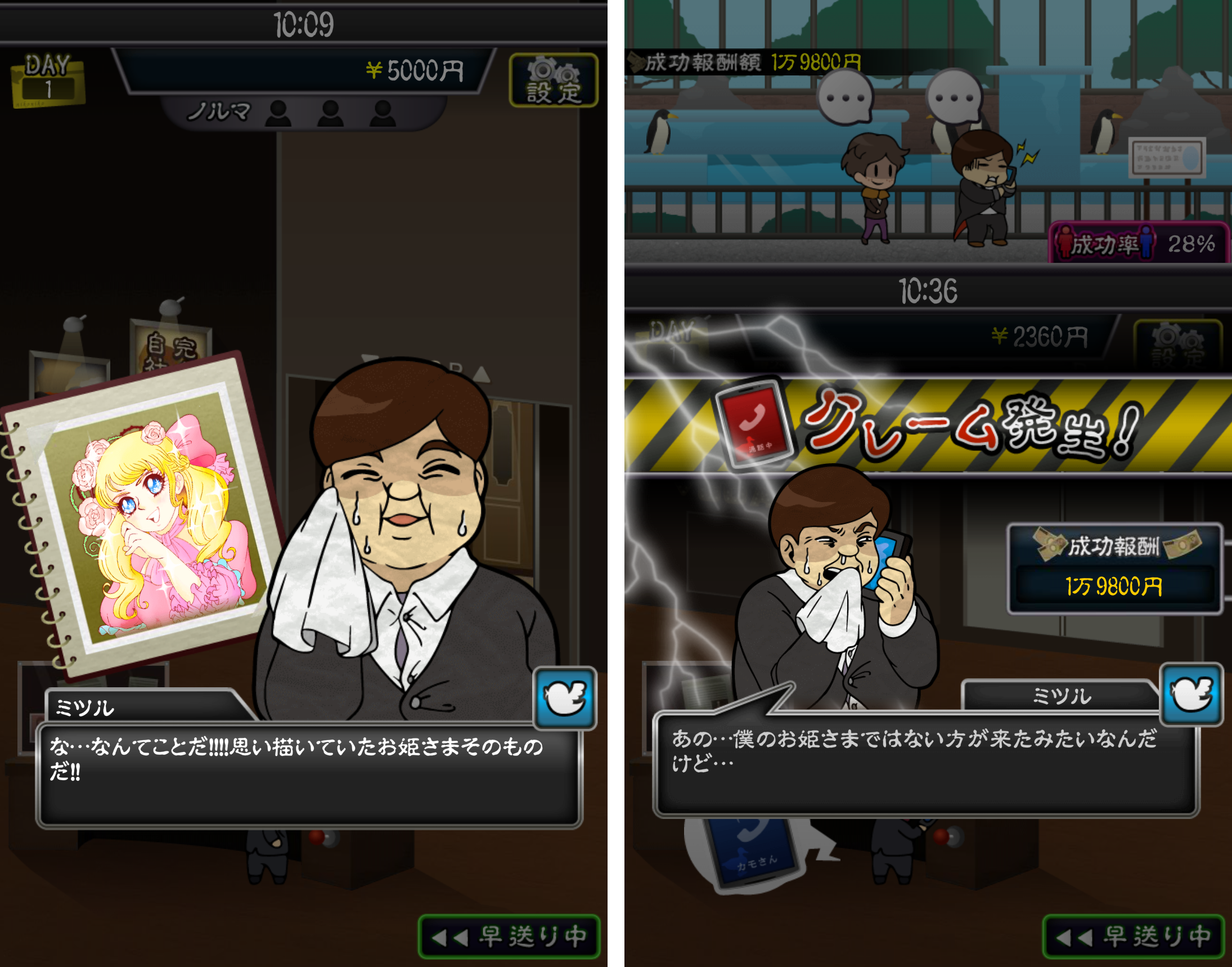 ニコニコ交際倶楽部 androidアプリスクリーンショット2