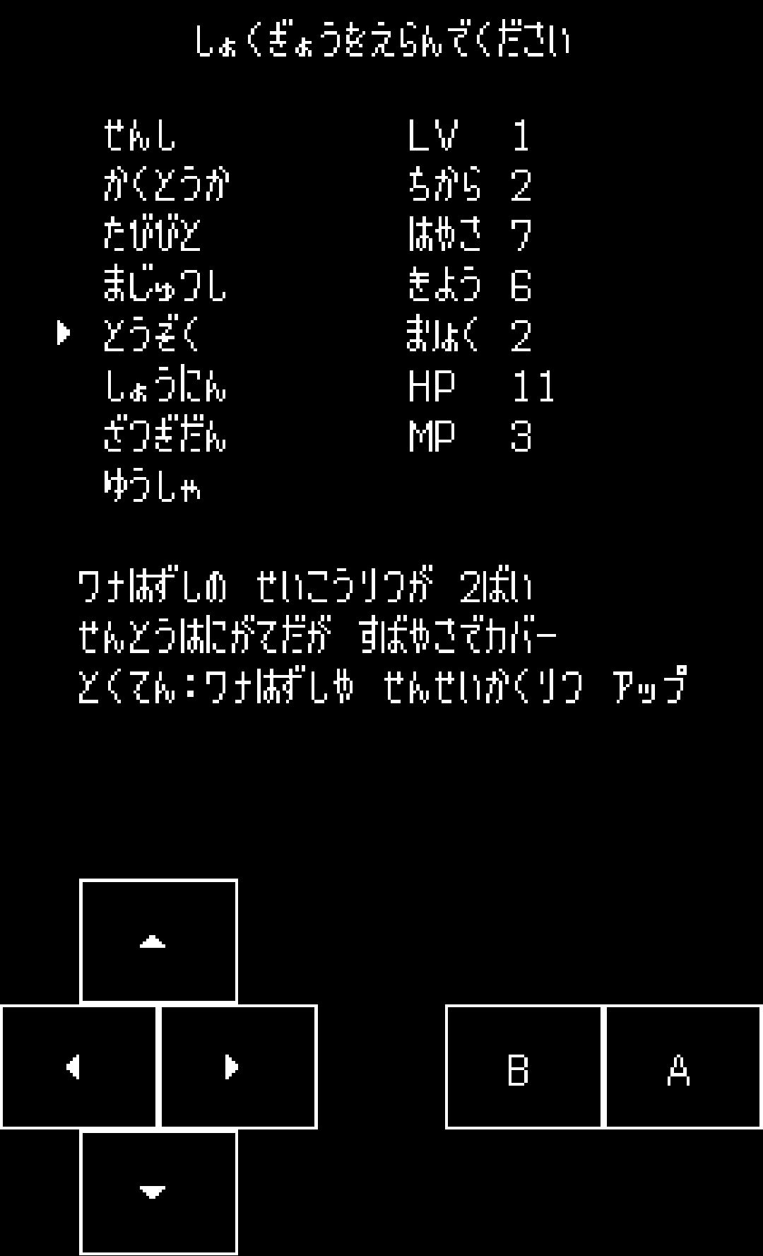 androidアプリ シャドウ オブ ガーディアン(Shadow of guardian)攻略スクリーンショット1