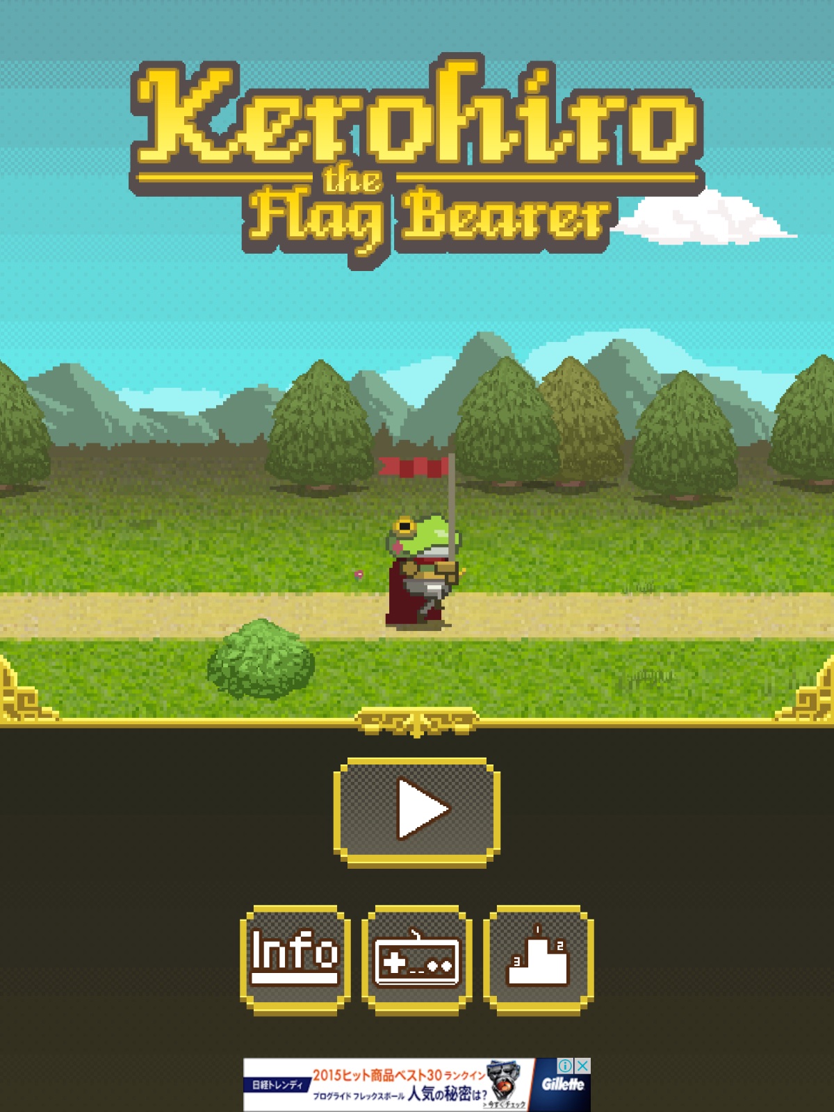 androidアプリ Kerohiro the Flag Bearer攻略スクリーンショット1