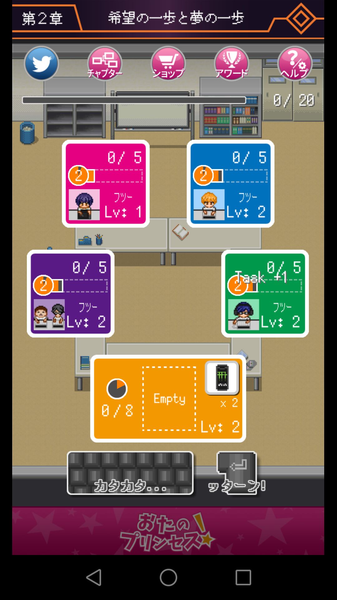 androidアプリ おたのプリンセス! ~ゲー研とオタサーの姫~攻略スクリーンショット4