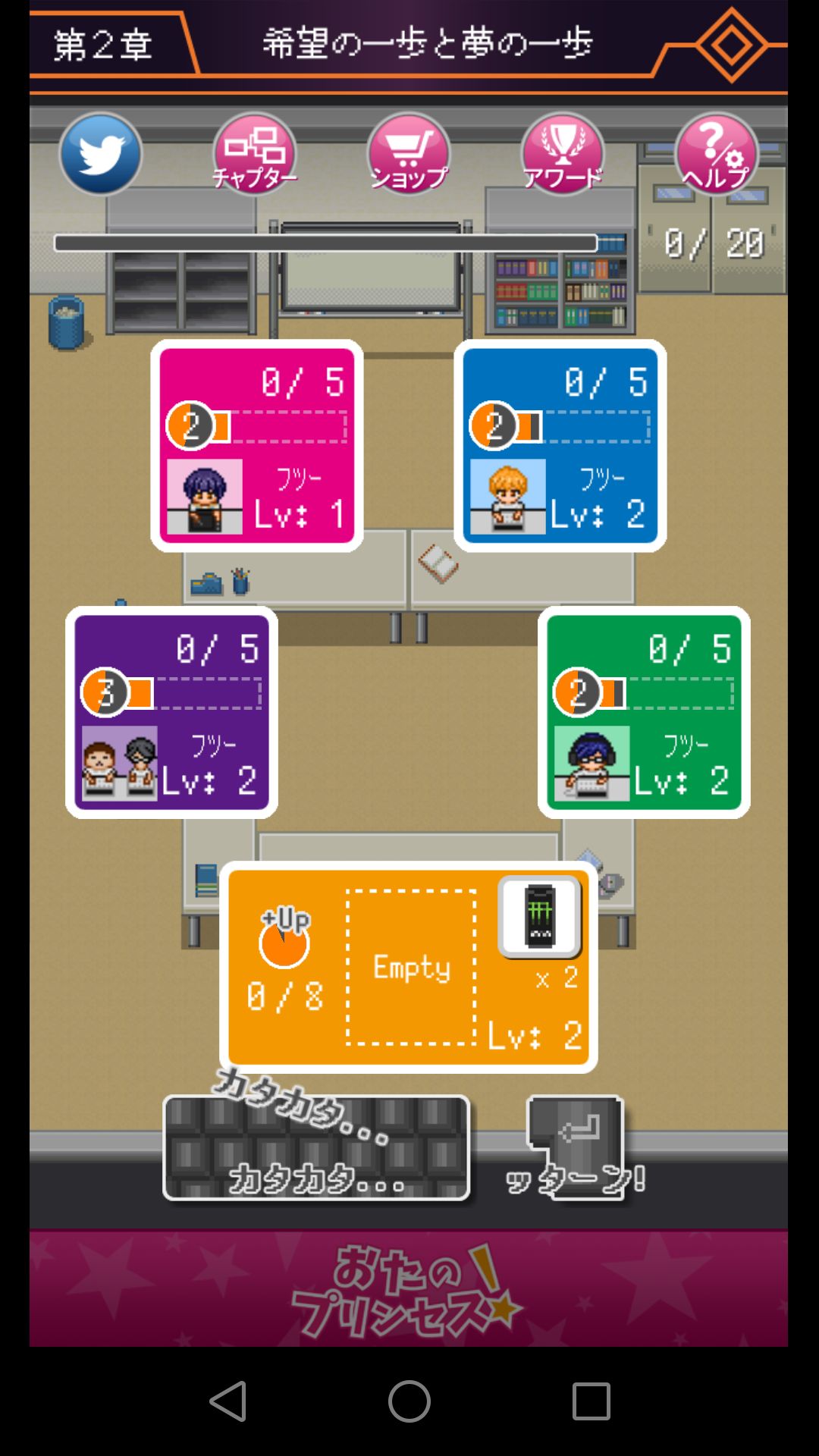 おたのプリンセス！ ～ゲー研とオタサーの姫～ androidアプリスクリーンショット2