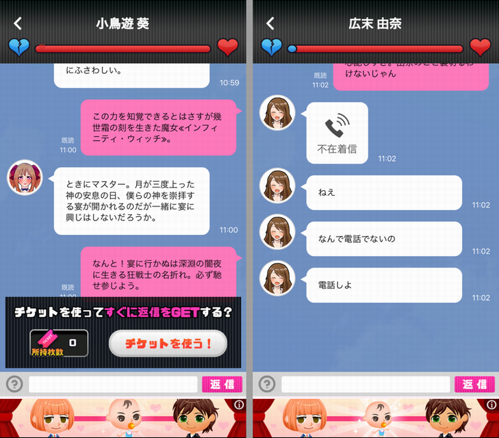 浮気させてください~恋愛謎解きメッセージ型ゲーム~ androidアプリスクリーンショット1
