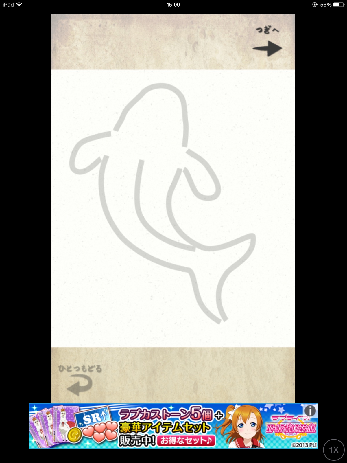 androidアプリ 絵師〜命の絵書き物語〜攻略スクリーンショット3