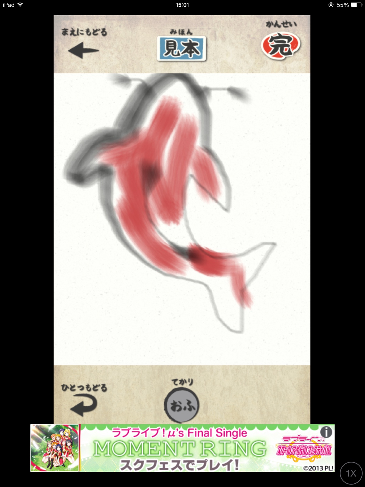 androidアプリ 絵師〜命の絵書き物語〜攻略スクリーンショット6