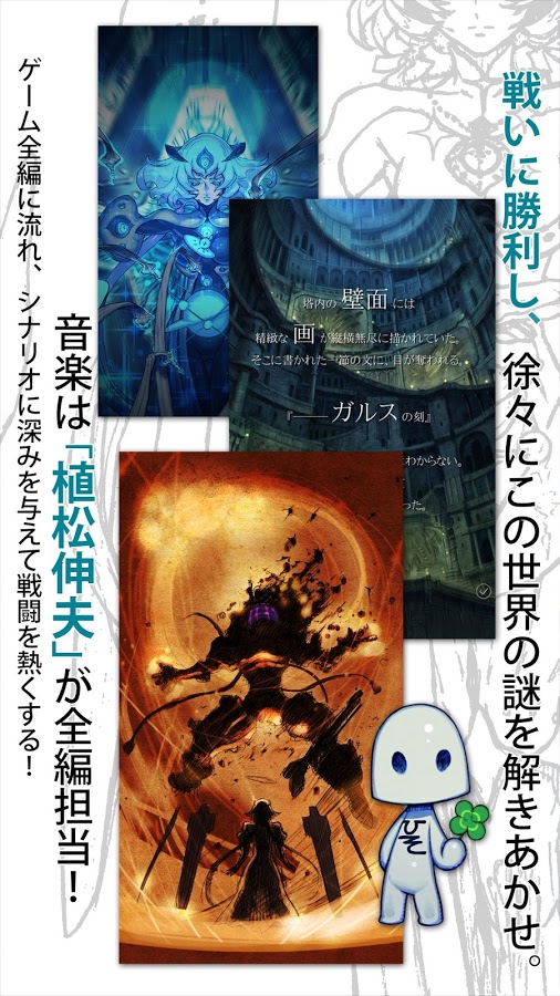 androidアプリ テラバトル(Terra Battle)攻略スクリーンショット8