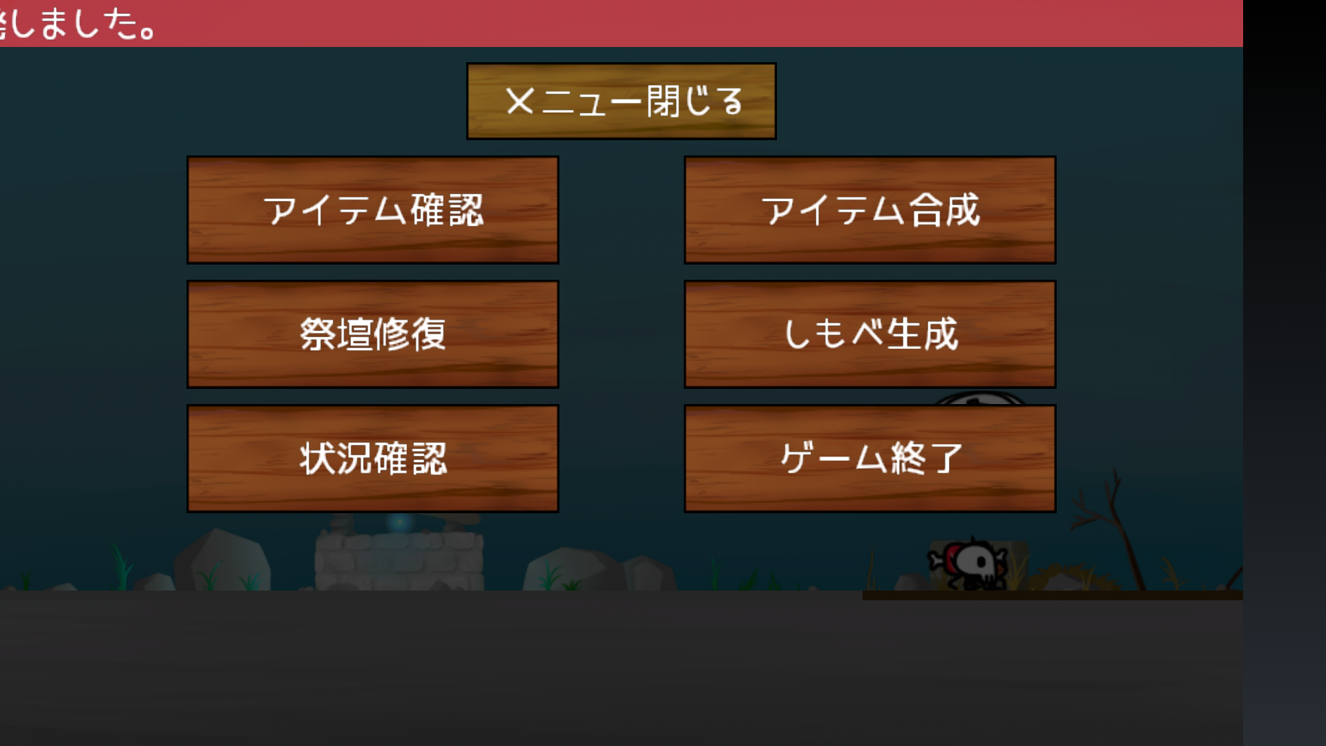 androidアプリ 小さな島の小さなしもべ攻略スクリーンショット2
