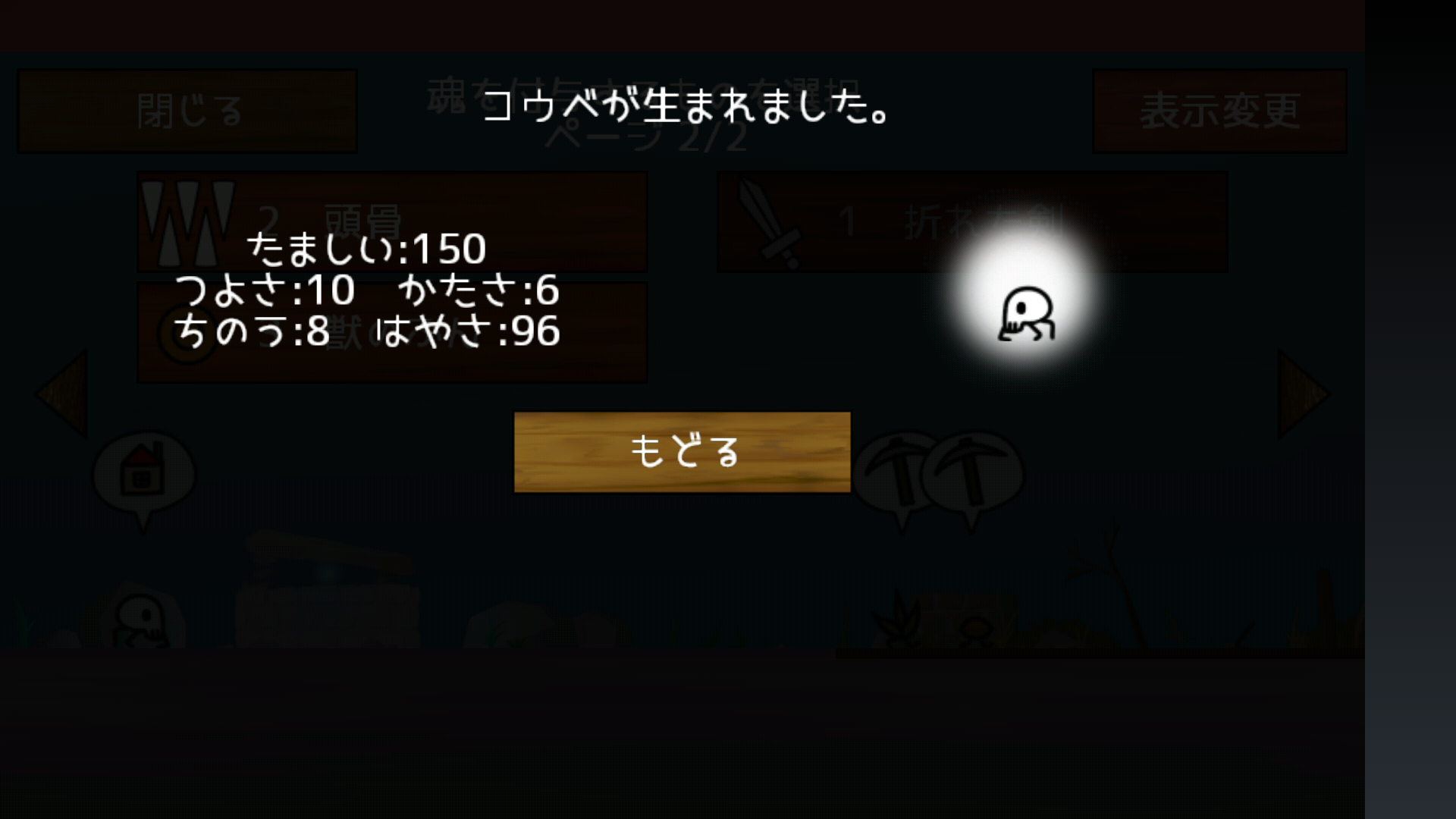androidアプリ 小さな島の小さなしもべ攻略スクリーンショット5