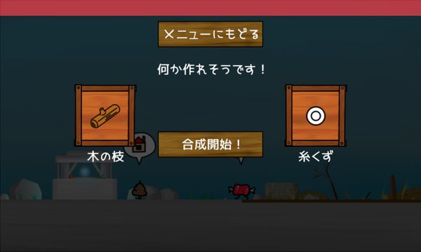 androidアプリ 小さな島の小さなしもべ攻略スクリーンショット7