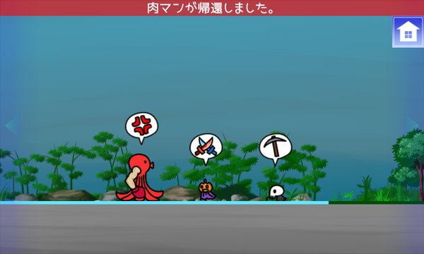 androidアプリ 小さな島の小さなしもべ攻略スクリーンショット8