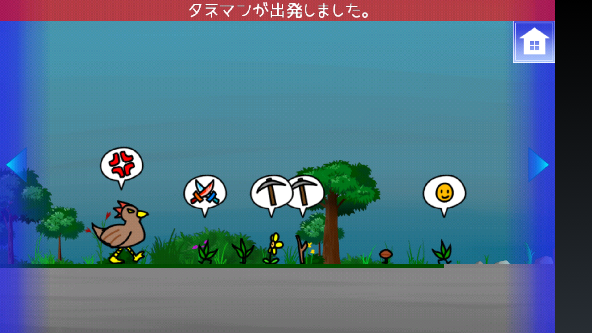 小さな島の小さなしもべ androidアプリスクリーンショット1