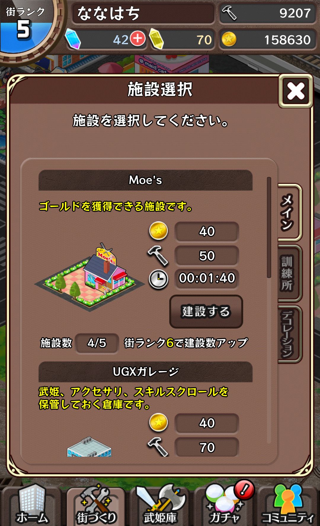 androidアプリ 東京ダンジョンRPG ひめローグっ!攻略スクリーンショット4