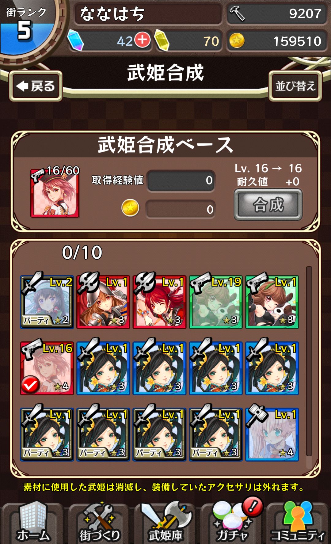 androidアプリ 東京ダンジョンRPG ひめローグっ!攻略スクリーンショット5