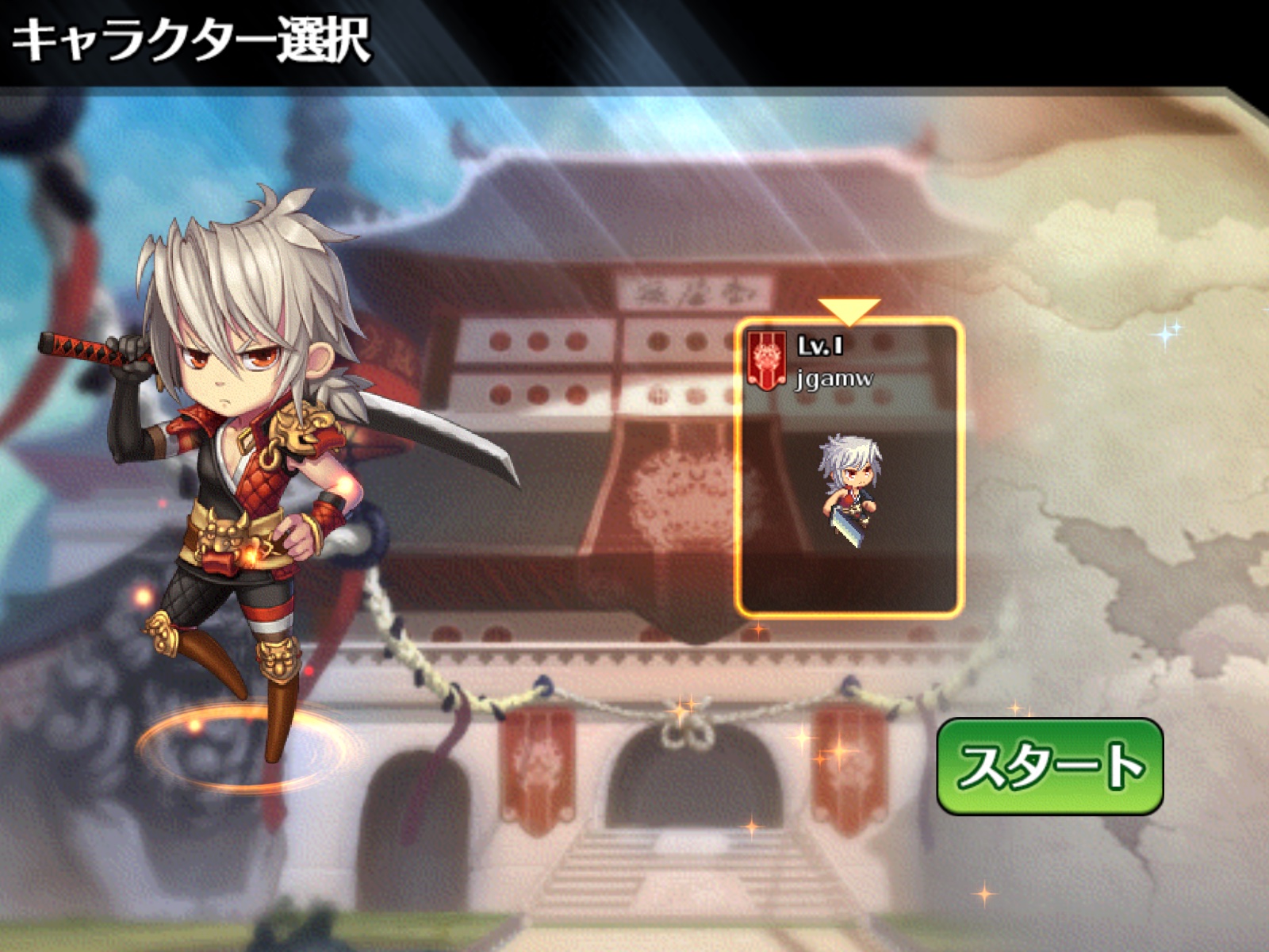 androidアプリ ソウルゲージ攻略スクリーンショット1