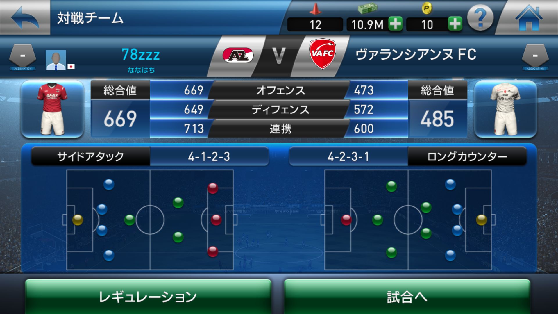 ウイニングイレブンクラブマネージャーPESCM androidアプリスクリーンショット3