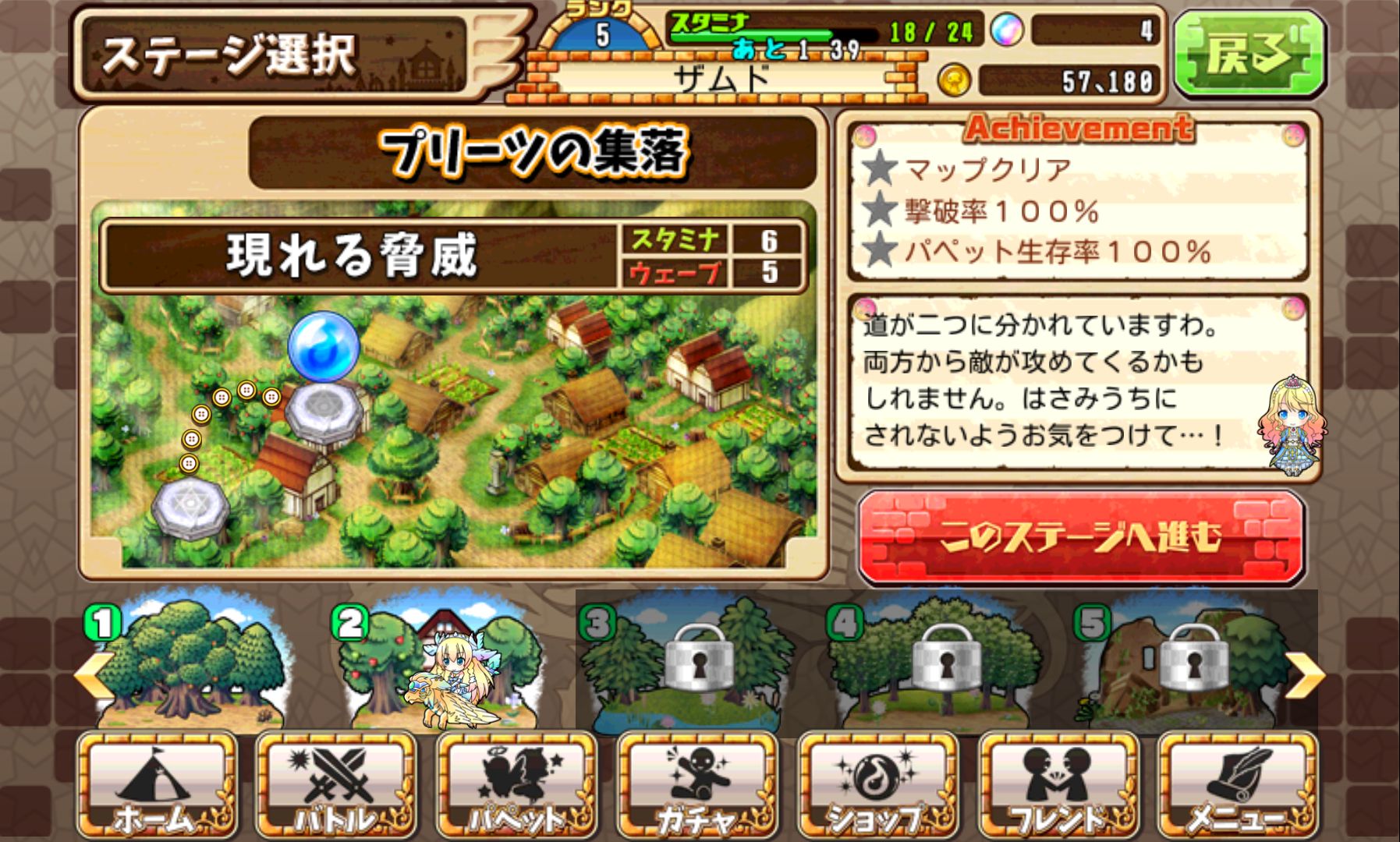 androidアプリ パペスライド攻略スクリーンショット1