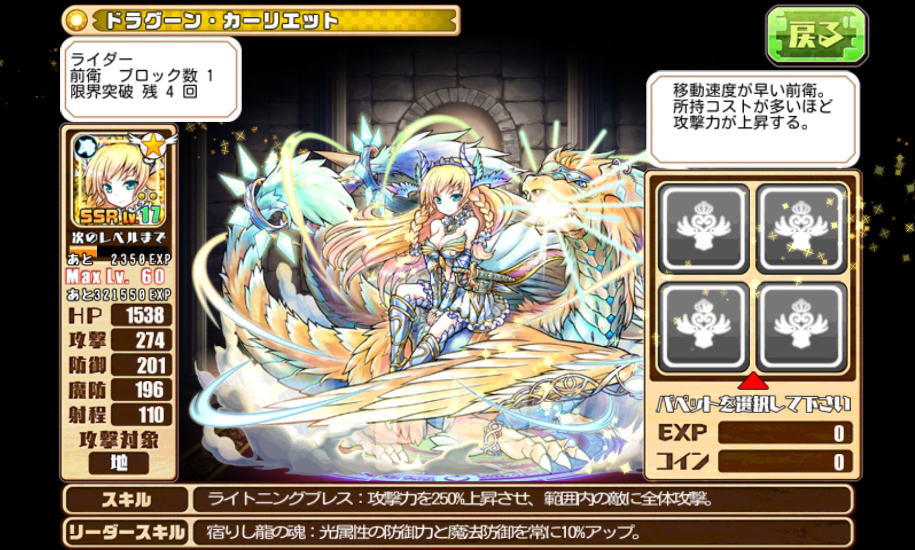 パペスライド androidアプリスクリーンショット2