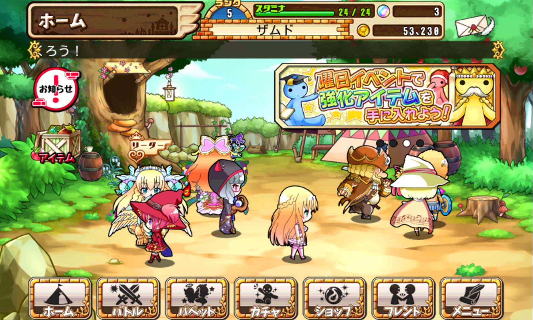パペスライド androidアプリスクリーンショット3