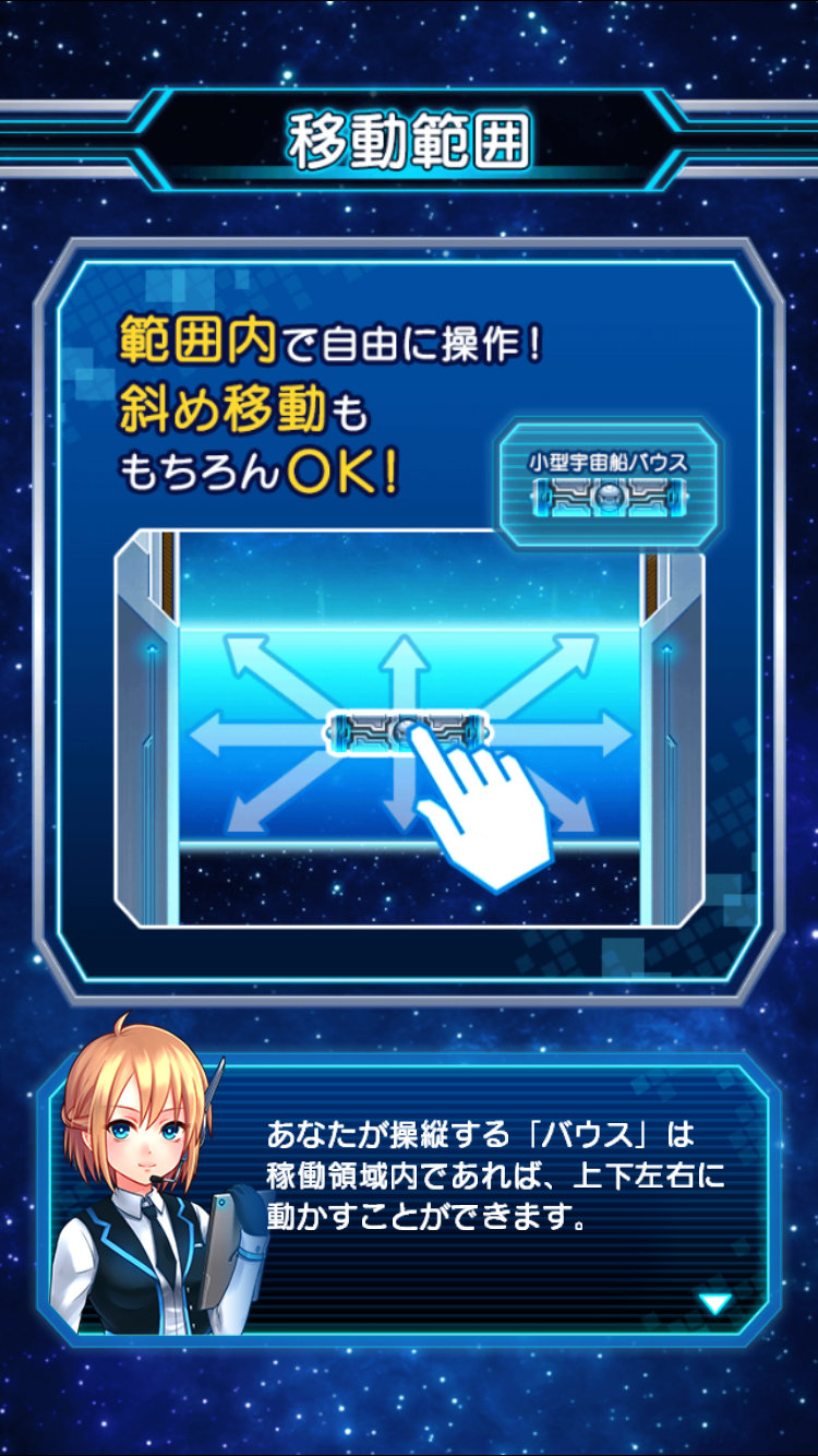 androidアプリ LINE アルカノイドvsインベーダー攻略スクリーンショット2