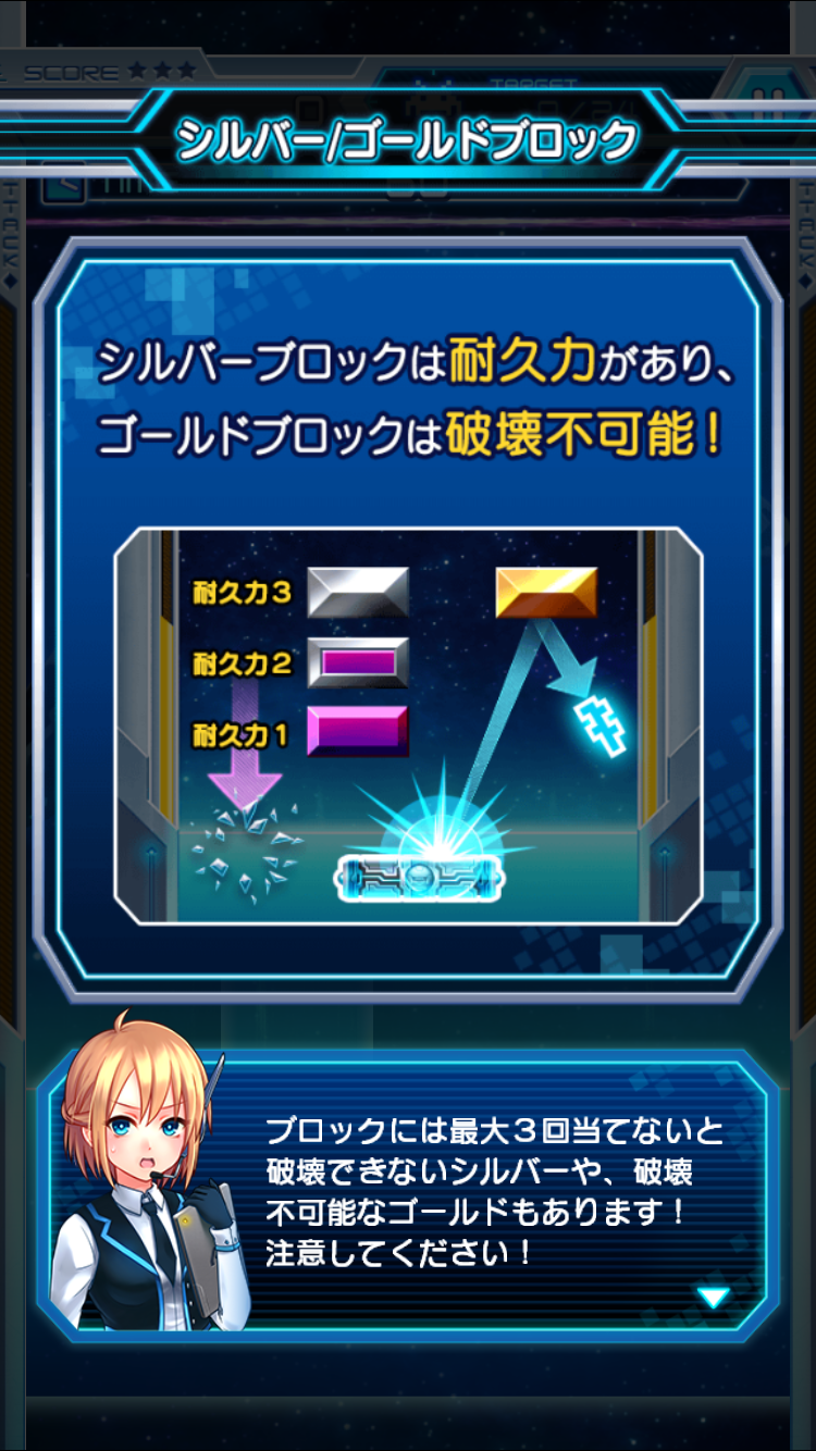 androidアプリ LINE アルカノイドvsインベーダー攻略スクリーンショット7
