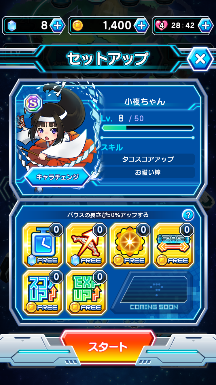 LINE アルカノイドvsインベーダー androidアプリスクリーンショット3
