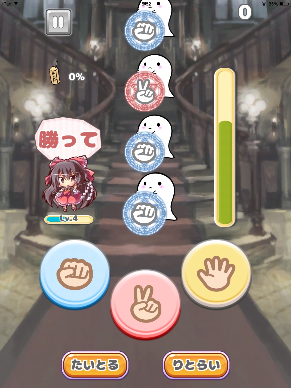 androidアプリ 東方じゃんけん録~勝って負けての弾幕バトル~攻略スクリーンショット1