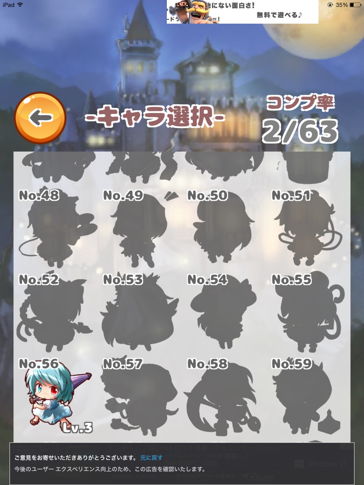androidアプリ 東方じゃんけん録~勝って負けての弾幕バトル~攻略スクリーンショット4